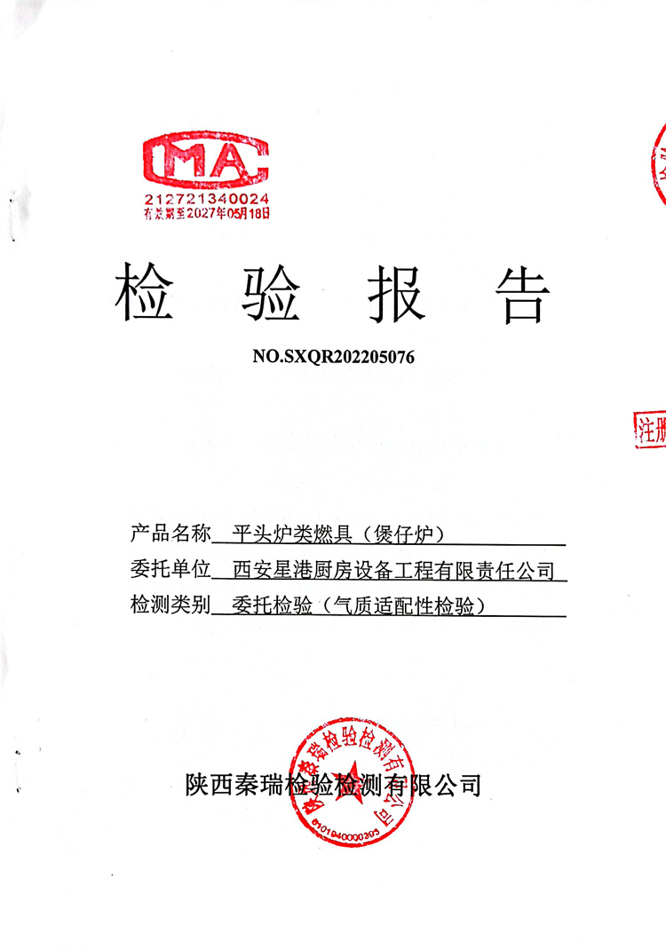 5076煲仔爐 