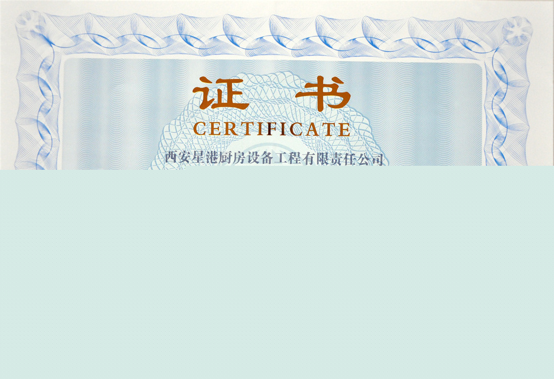 雙滿意證書